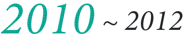 2010 ~ 2012